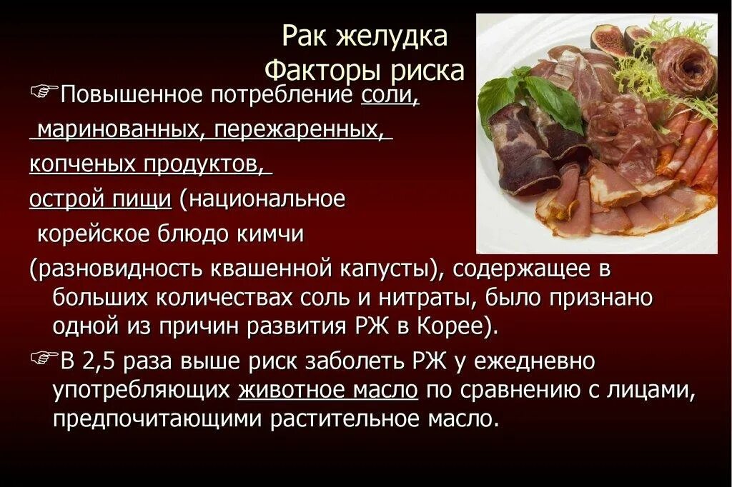 Раковые заболевания желудка. Что есть при раке желудка