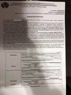 Извещения капитальный ремонт