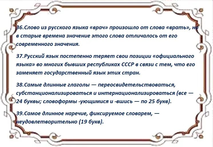 Врач от слова врать. Первоначальное значение слова врать. Слово "врач" происходит от слова "врать". Происхождение слова врать.