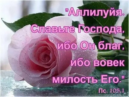 Бог благ