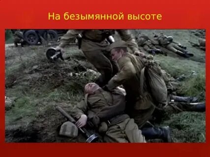 Теперь безымянные