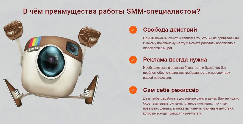 Smm что это простыми. Реклама Smm специалиста. Реклама СММ специалиста. Посты для СММ специалиста. Лозунг для СММ специалиста.