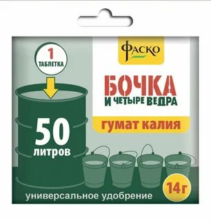 Гумат калия бочка