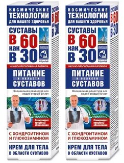 Крем для суставов отзывы