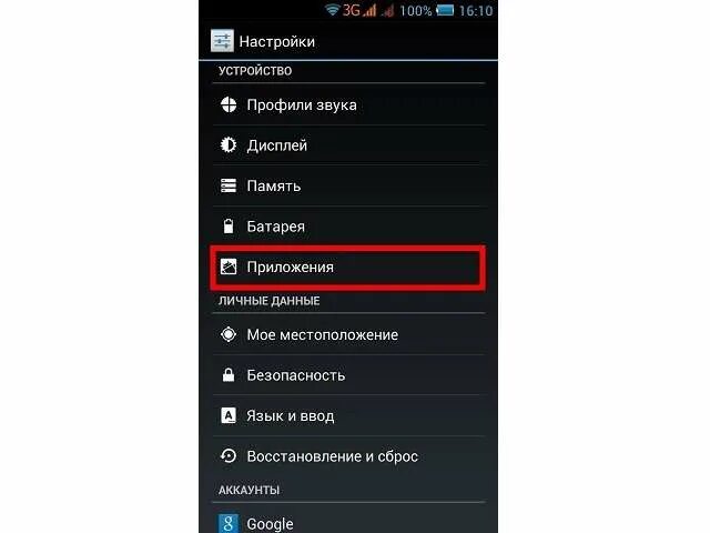 Куда делся плей маркет на андроид. Как восстановить гугл плей маркет на андроид. Плей маркет. Как восстановить приложение плей маркет. Play market 1.
