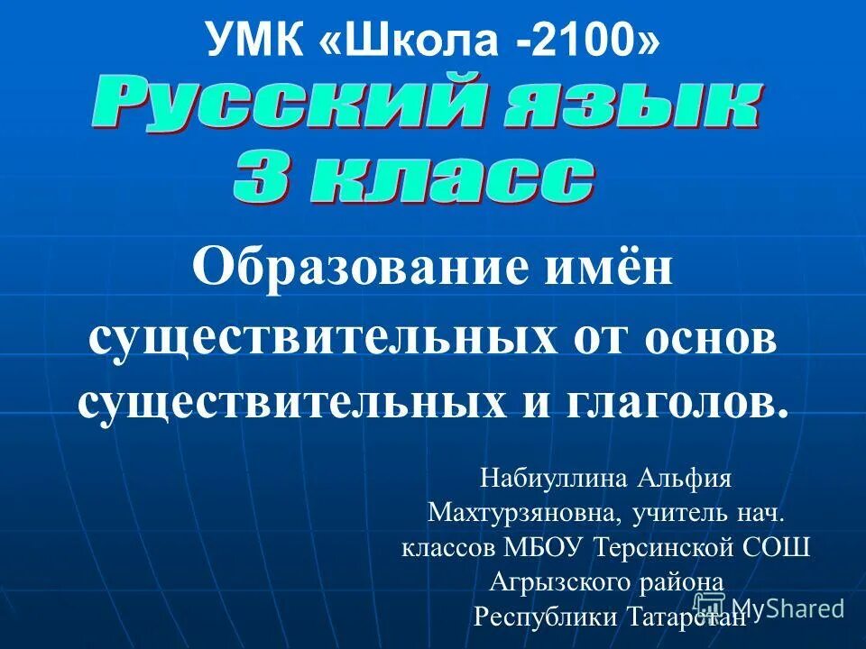 образование имен существительных от глаголов. образование имен существительных от глаголов. безсуффиксальный способ образования слов. бессуффиксный способ образования слов. словообразование имен существительных в английском языке.
