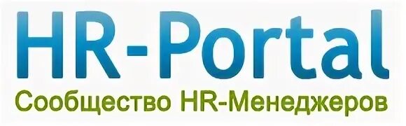 Портал сообщества. Hr портал. hrportal. hr-portal логотип.