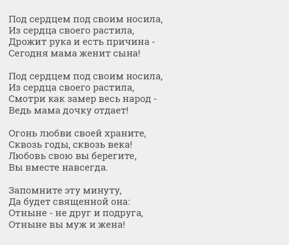 Трогательный родителям от невесты. Слова для семейного очага на свадьбе. Речь на семейный очаг на свадьбе. Стихи про семейный очаг на свадьбу. Слова про семейный очаг.