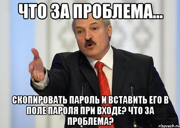 Проблем скопировать