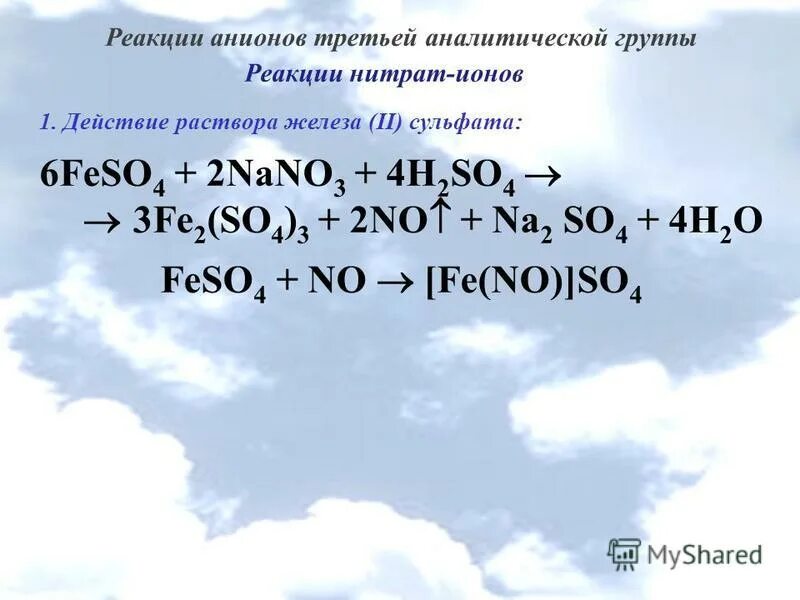 Nano2 h2o h2so4