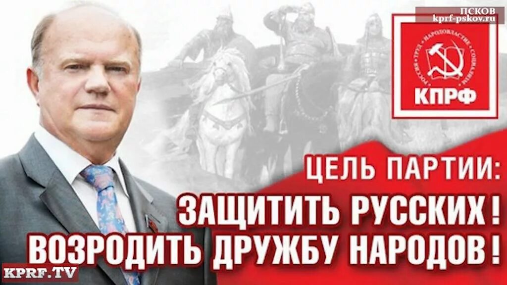 Лозунги партий россии. Плакат Коммунистическая партия коммунисты России. Лозунги КПРФ. Предвыборные плакаты КПРФ. Слоган КПРФ.