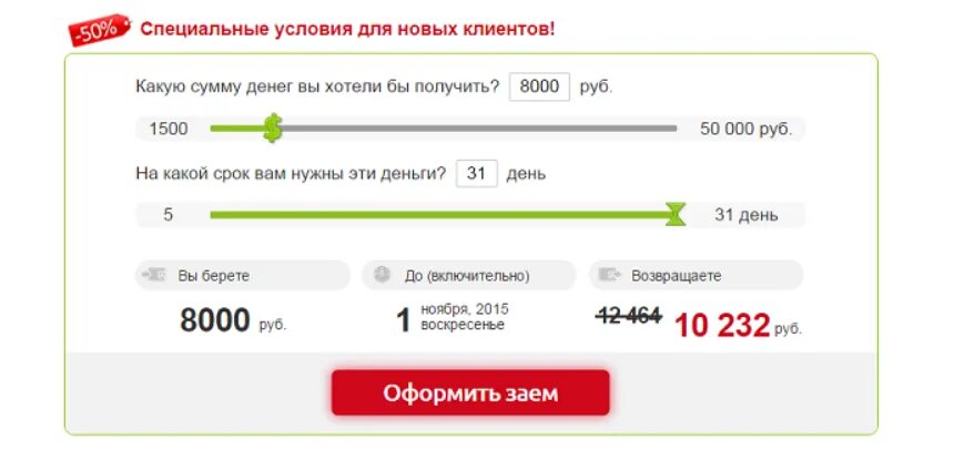 Манимен скидка 50. Промокод Манимен. MONEYMAN скидка 50%. Монеу ман скидка 50 процентов.