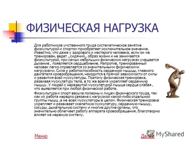 Культура умственного труда учеников. Культура умственного труда. Основные принципиальные положения культуры умственного труда. Принципы культуры умственного труда. Умственный труд формирование культуры умственного труда.