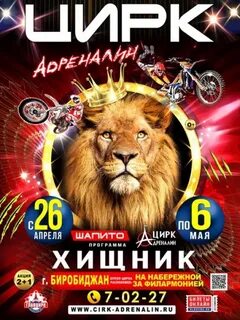 Цирк телефон