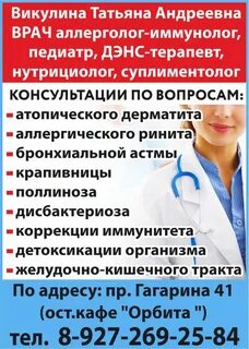 Лечение гриппа москва медцентр chh