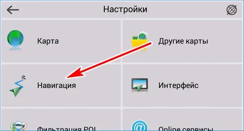 Как добавить кружки в навигатор. Как настроить навигатор. настрой навигатор. навигатор навител настройки. навител а500.