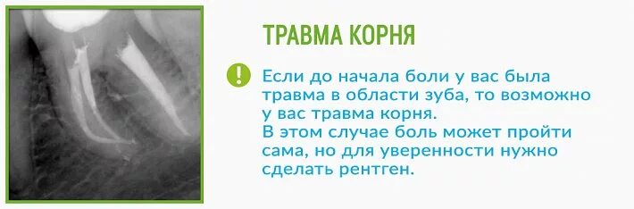 Болит зуб при нажатие на зубы. Болит зуб при постукивании. Болит зуб и Десна болит при надавливании. Через сколько зуб перестает болеть