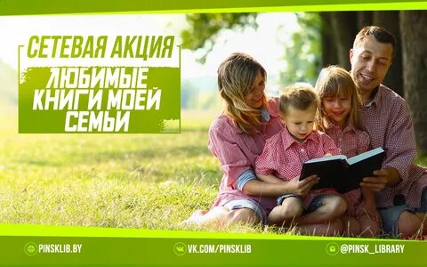 Любимые книги семьи