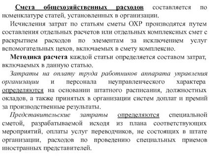 Сметой определяются