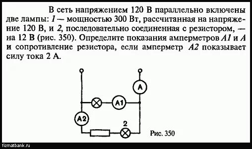 В цепь включены параллельно. В цепь включены параллельно