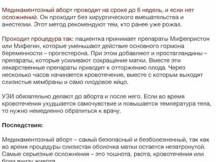 Месячные после чистки