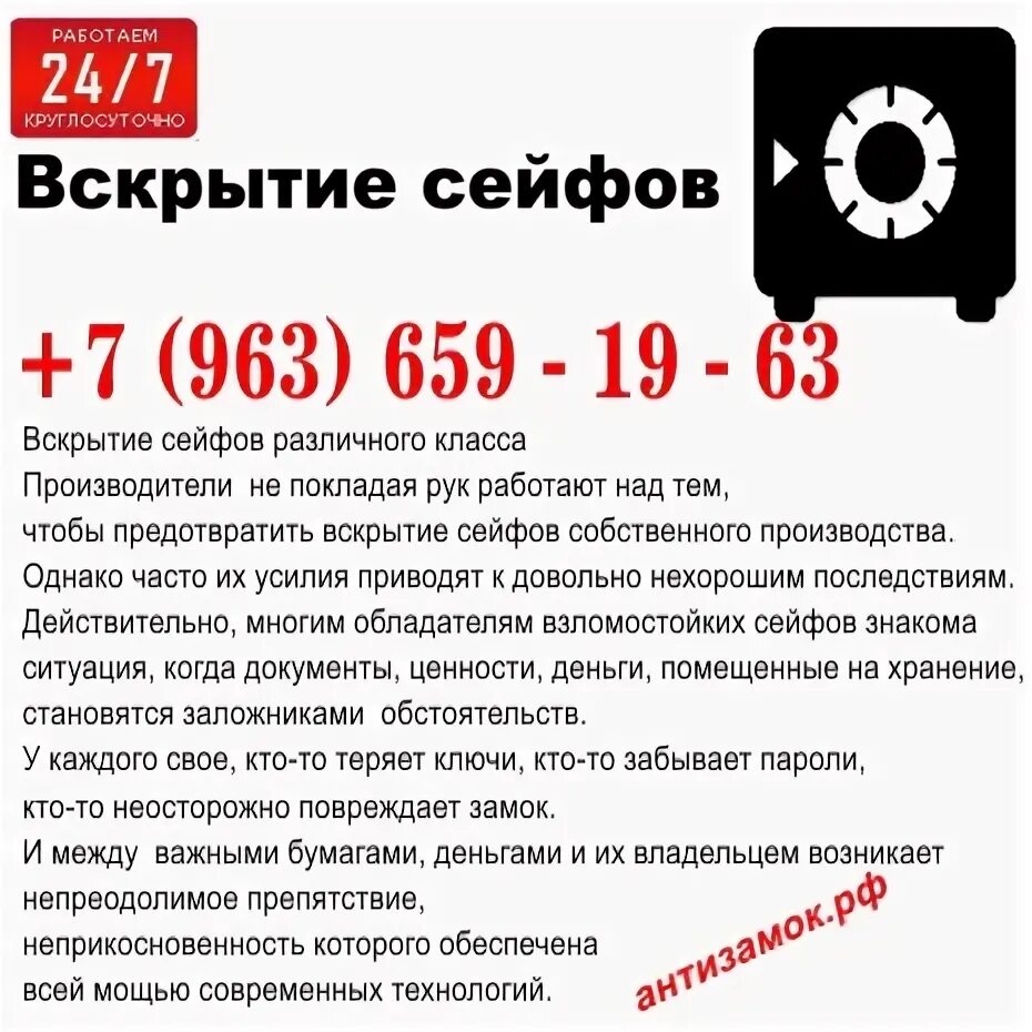 Служба помощи регистрации