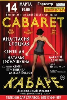 Афиша сегодня новороссийск красная