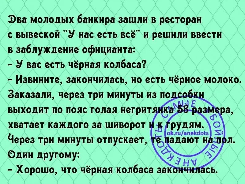 Заканчиваться употреблять. Анекдот про черную колбасу. Жаль картинки прикольные. Весёлые. Джек лондон "лунная долина".