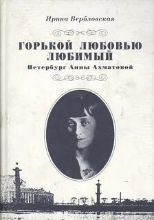 Горький любовь 11