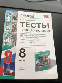 Контрольная работа по обществознанию 9 класс боголюбов
