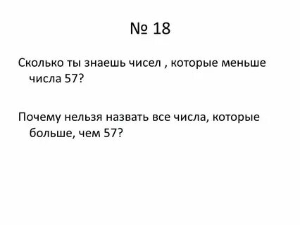 Ты что числа не знаешь