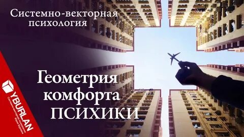 Системная психология
