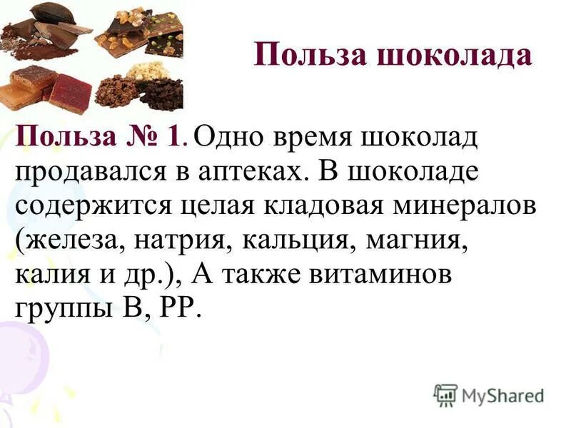 Можно ли шоколад при давлении. Можно ли шоколад при давлении