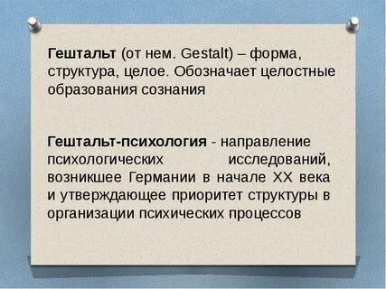 Закрыть гештальт отношений самостоятельно