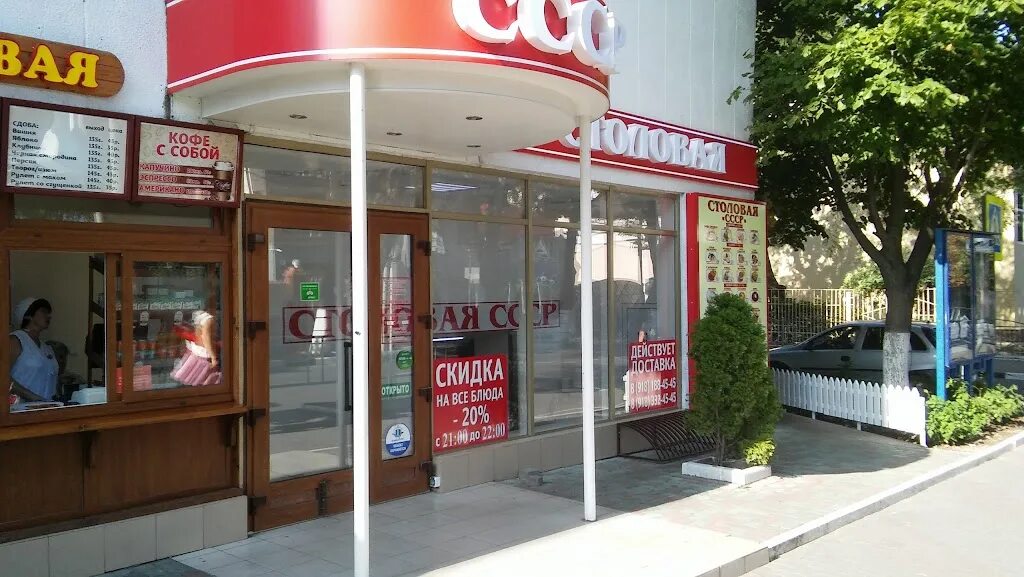 Ргсу колледж столовая. Столовая ул первомайская. Кооперативная столовая. Столовая ул первомайская. Ригачина 11.