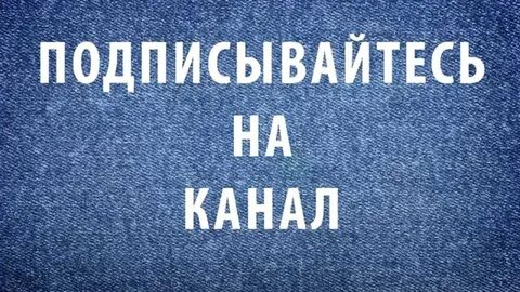 Вам поможет канал