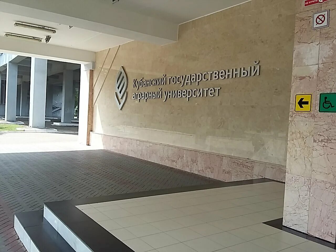 Сельхоз институт краснодар. Зоофак кубгау. Сельхоз институт краснодар. Кубанский аграрный университет. Сельхоз институт краснодар.