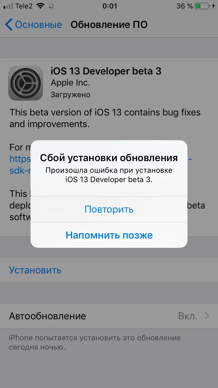 Обновление IOS. Сбой установки обновления IOS. Ошибка обновления айфон. Обновление IOS на айфонах. Установить новую версию айфон