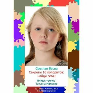 Секрет 16
