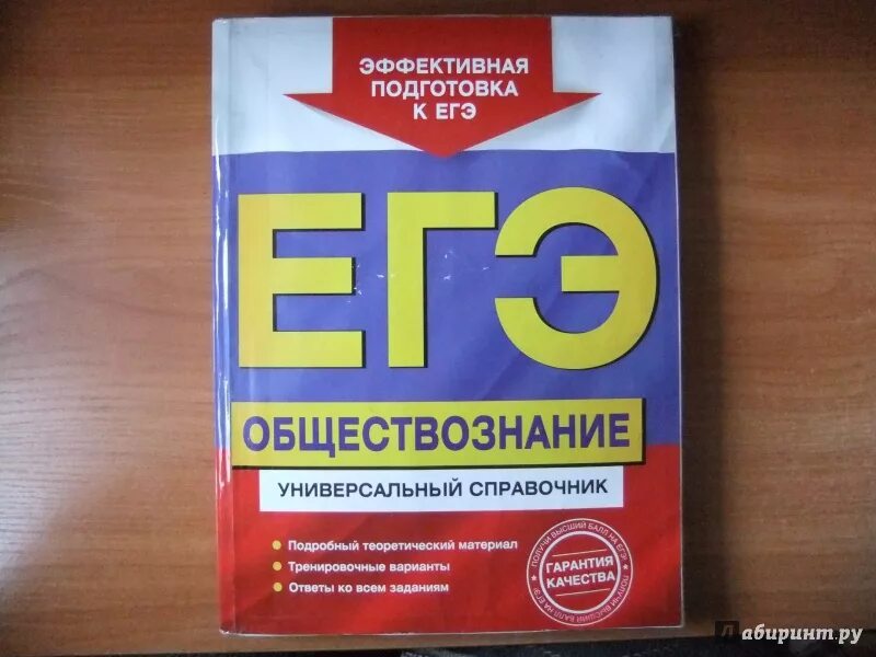 Проблемы книги егэ