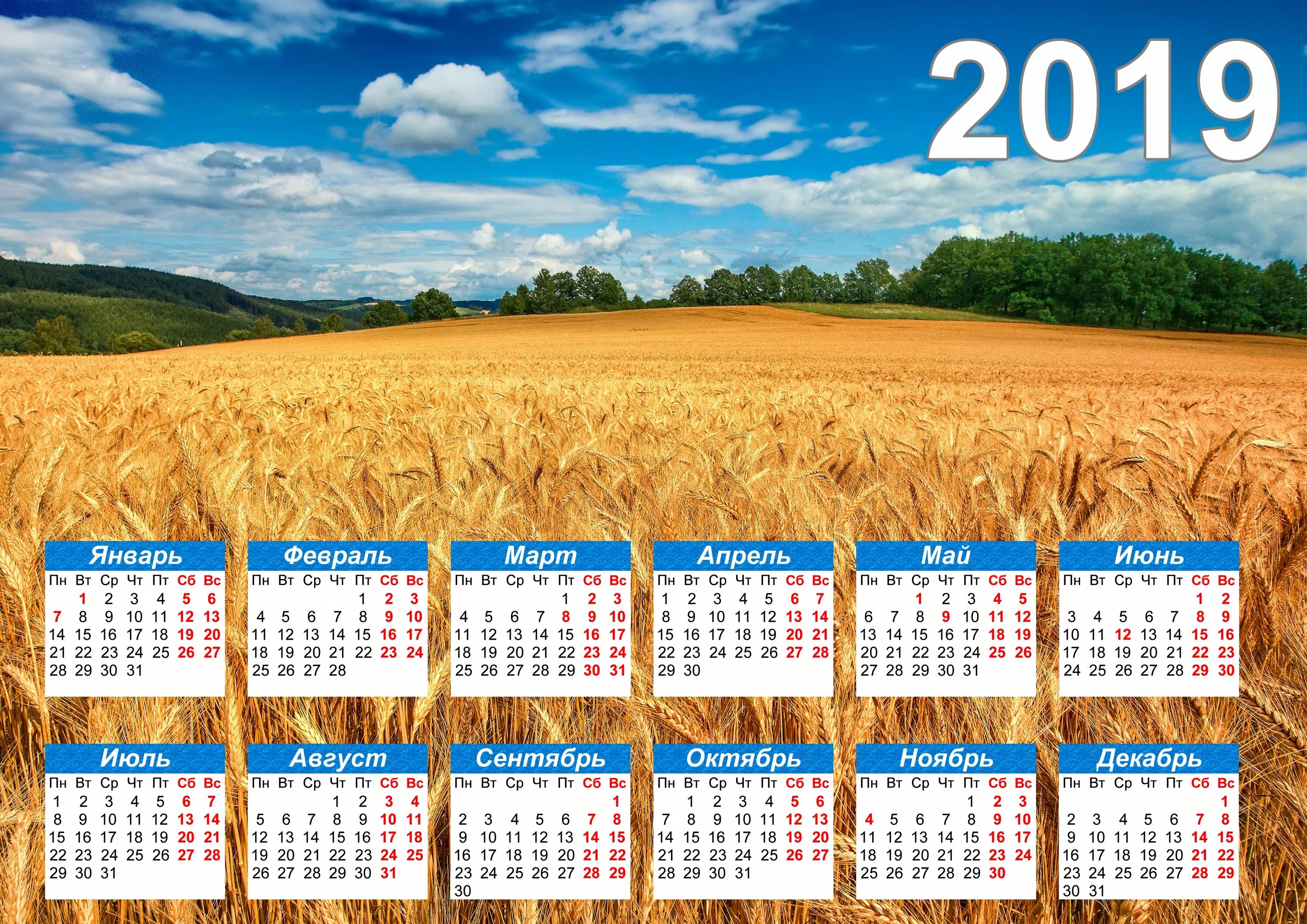 Календарь 2019 год праздники. Календарь. Календарь настенный. Каале. Красивый календарь.
