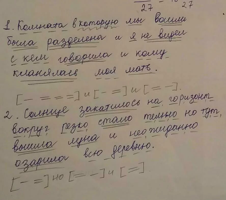 В небольшой комнате отца стояла. В небольшой комнате отца стоят стол и диван синтаксический разбор. cbynfrcbxtcrb[ hfp,jh ghtlkj;tybz d yt d yt ,jkmijq rjvyfnt jwf cnfzzn cnjk b lbdfy.