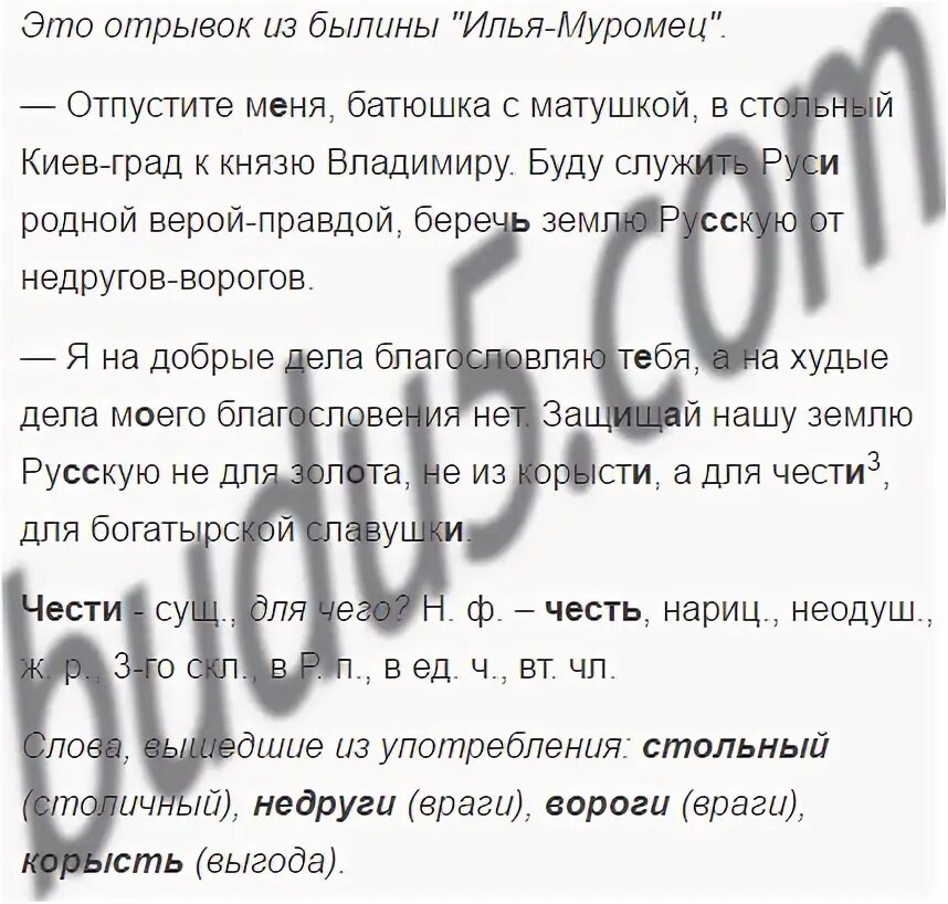 Буду служить верой и правдой. Отпустите меня батюшка с матушкой в Стольный Киев град.