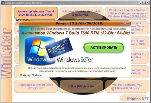 Активатор Windows 7. Активатор Windows 7 максимальная. Активатор Windows 7 Ultimate Edition. Активатор Windows 7 Ultimate x64.