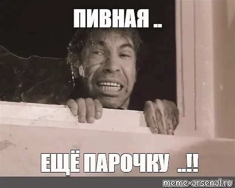1 класс сукины текст. В очередь сукины дети. пивная пивная еще парочку. пивная еще парочку шариков. в очередь сукины дети в очередь мем.