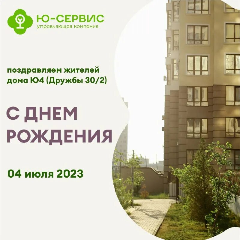 Дом сервис управляющая компания. Дом сервис управляющая компания