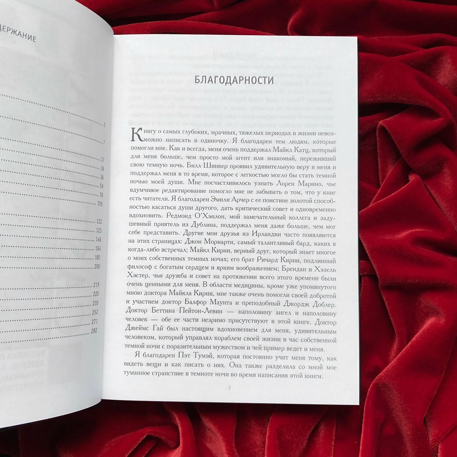 темные ночи души томаса мура. мур томас "темные ночи души". темная ночь души книга. тёмные ночи души томас мур книга в твёрдом переплёте. темные ночи души томаса мура.