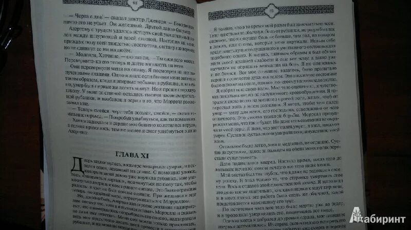 Когда бог смеется читать. Смирительная рубашка джек лондон. джек лондон когда боги смеются отзывы.