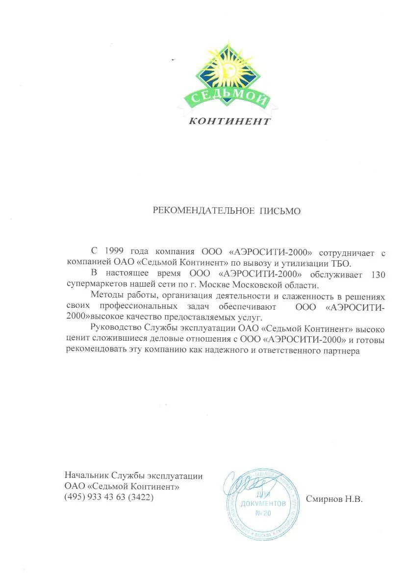 аэросити 2000. сайт аэросити 2000 абакан.