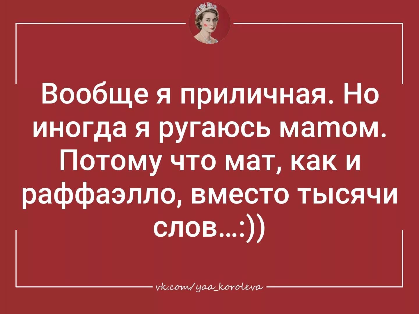 Вообще то значение